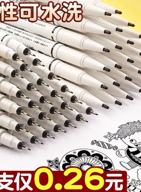 小双头美术专用勾线笔水性记号笔黑色不掉色小学生儿童绘画幼儿园描边划线勾边笔计号笔速干粗细两头涂鸦水笔