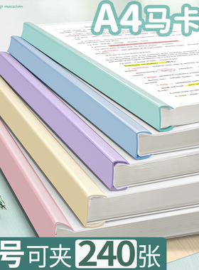马卡龙加厚抽杆夹文件夹透明插页a4纸收纳拉杆夹固定书夹子办公用品文具抽干夹小学生试卷整理活页资料档案C1
