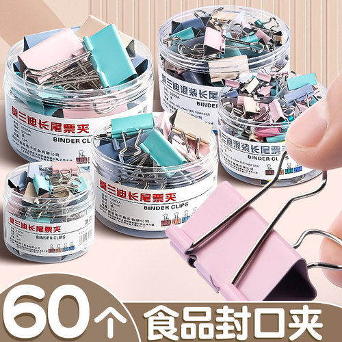 莫兰迪食品封口夹强夹力