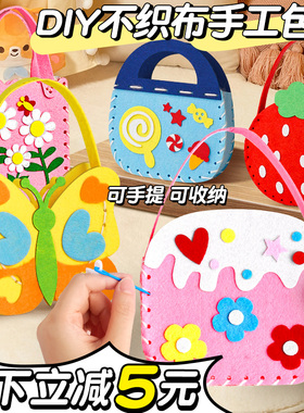 儿童缝缝乐不织布手工diy创意材料包女孩玩具摆件小孩暑假礼物