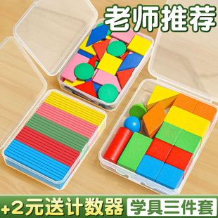几何体图形一年级数学教具学具全套立体正方体长方体模型形状片C1
