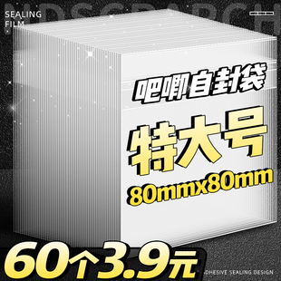 吧唧保护套挂件透明自封袋徽章吧唧套痛包动漫谷子周边收纳套子A2