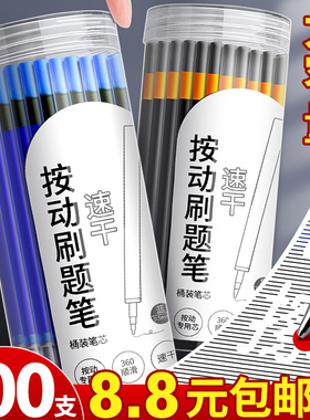 按动笔芯中性笔芯可擦笔替芯0点5速干碳素黑笔子弹头0.5mm替换芯热可擦油笔芯按压式通用晶蓝色大容量笔心B1