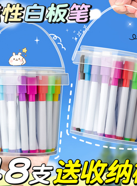 可擦儿童无毒彩色白板笔教师用水性黑色红色蓝色黑板笔画板笔写字笔易擦写记号笔可擦除专用极细头小号磁性B1