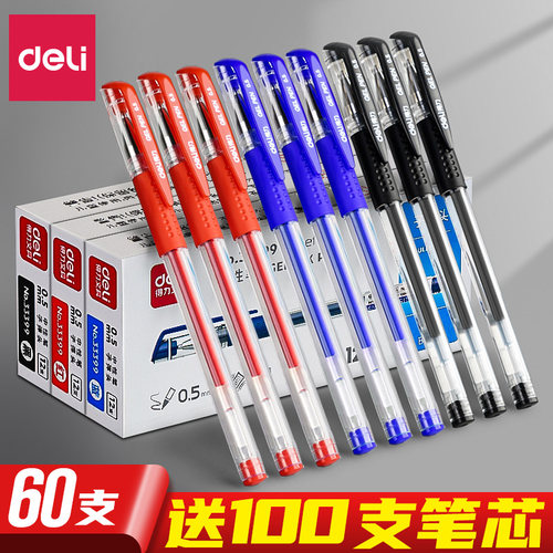 得力正品中性笔书写顺滑不断墨
