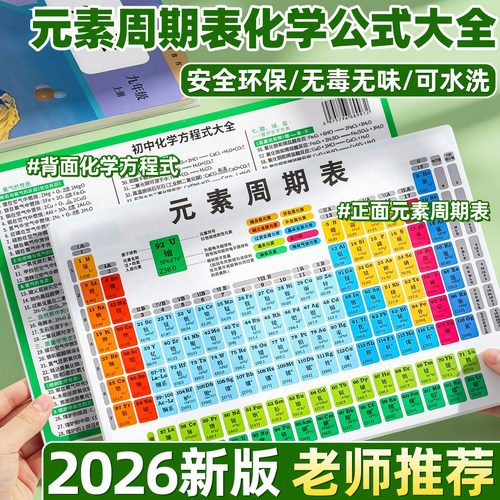 初中化学元素周期表卡片知识点