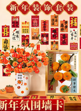 事事如意手工diy扭扭棒