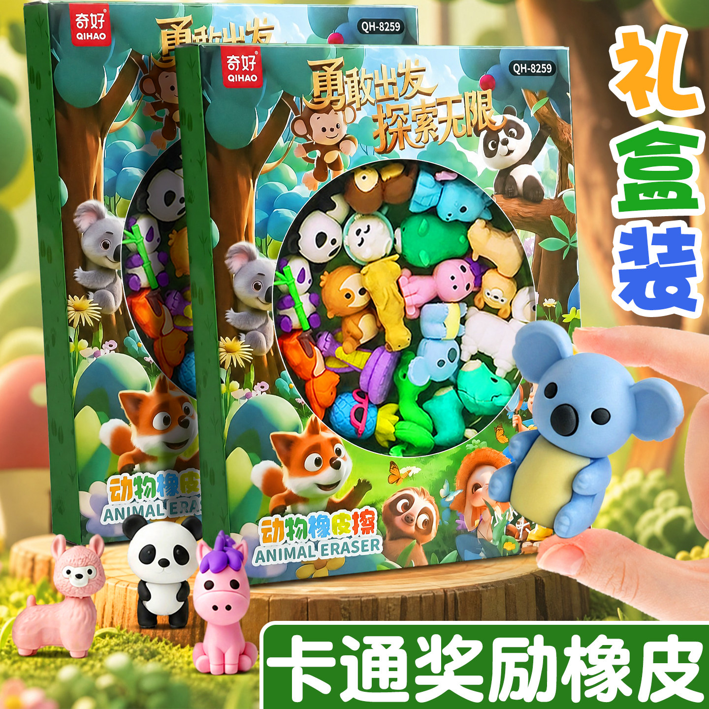 礼盒装动物橡皮擦无屑超干净