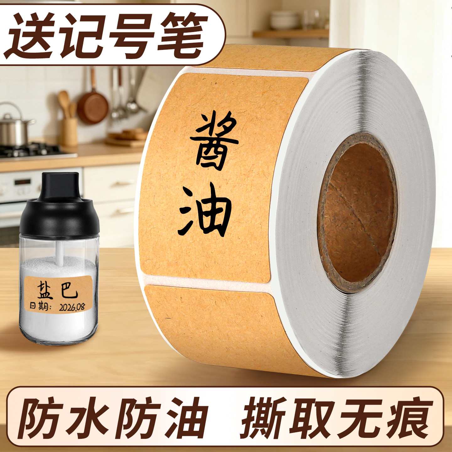 粘性强牛皮标签贴易撕不留痕