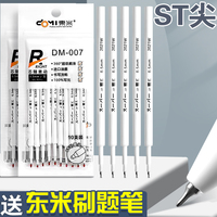 东米笔芯按动中性笔精工笔芯st黑色0.5速干大容量学生用加强型葫芦头刷题替芯考试专用可替换水笔水性笔心