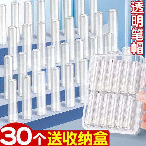 透明铅笔帽小学生笔套