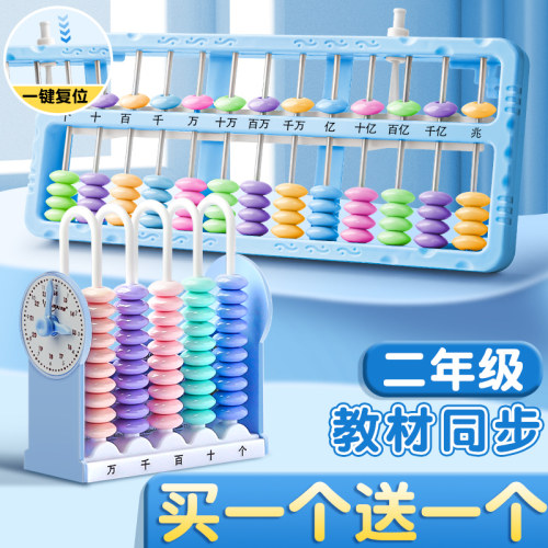 买1个送1个】苏教版5珠13档算盘