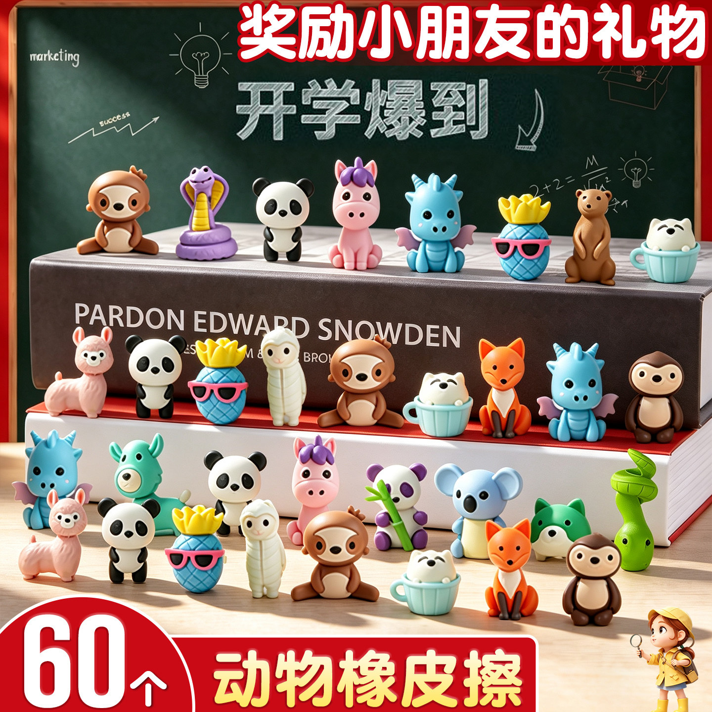动物橡皮奖励擦无屑超干净