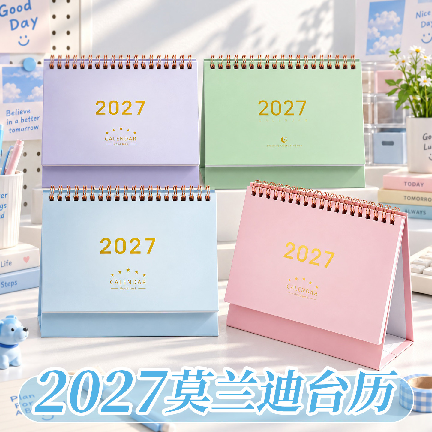 【羊年】2027年新款日历桌面台历