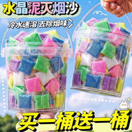 烟灰缸水晶泥灭烟沙熄烟除烟味家用清洁剂一次性沙香膏防飞灰B1