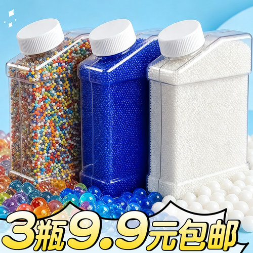 3瓶9.9元包邮】优质水弹加硬强弹