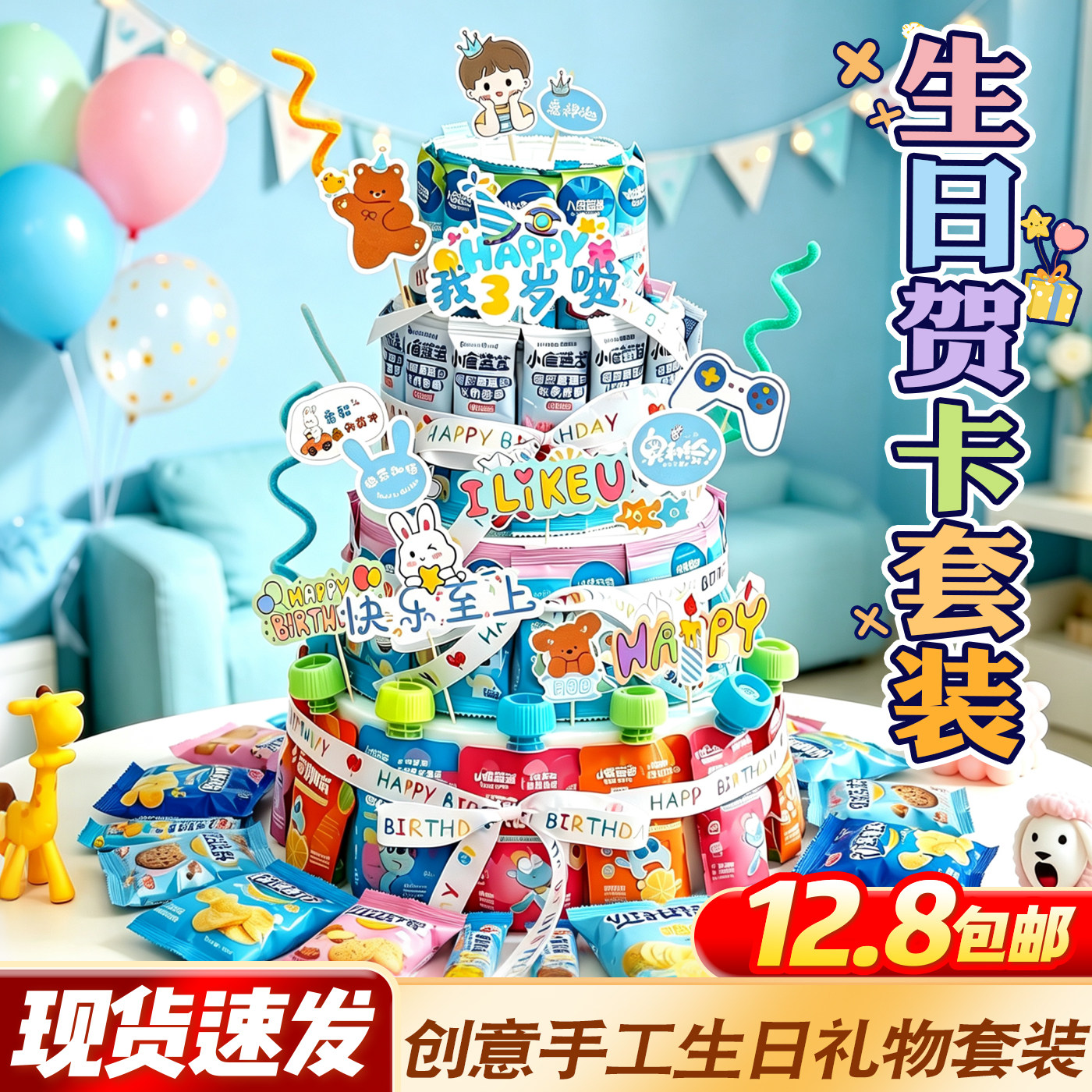 生日贺卡创意手工生日礼物套装