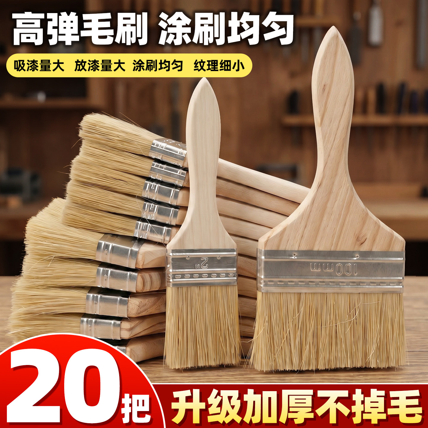 油漆刷子毛刷子工业用烧烤猪毛胶水刷软硬毛家用清洁除尘不掉毛B1