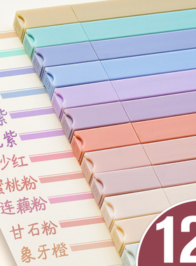 荧光笔标记笔莫兰迪色系大容量彩色划重点背书手账绿色护眼斜头软头ins高颜值儿童套装马卡龙文具学生记号笔