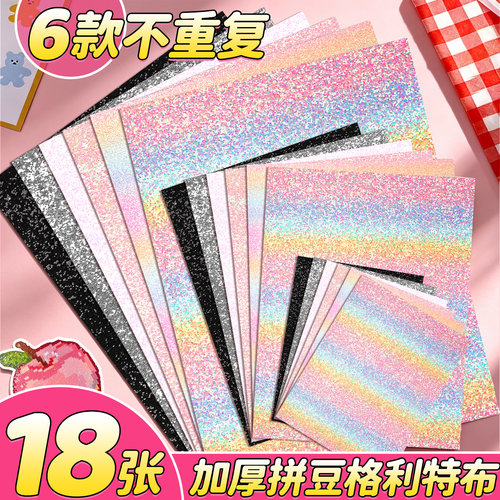 【大中小全套6色】拼豆格利特布