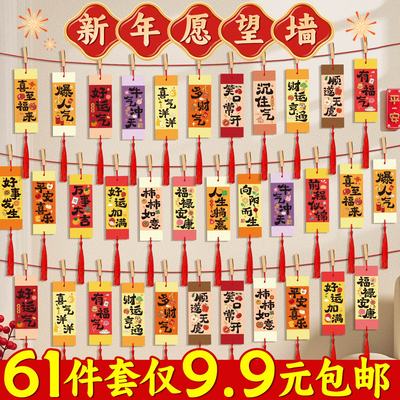 2026新年心愿卡班级教室布置装饰