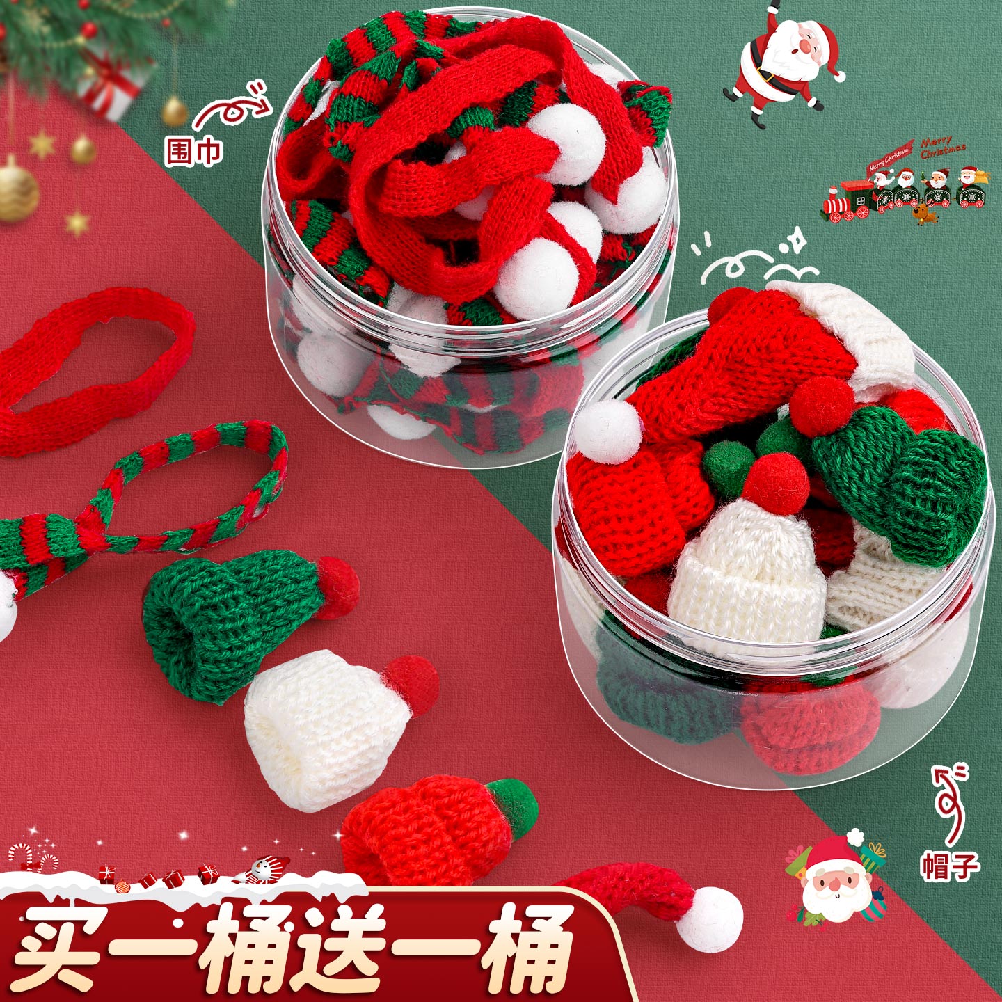 4款不重复圣诞节小帽子围巾装饰