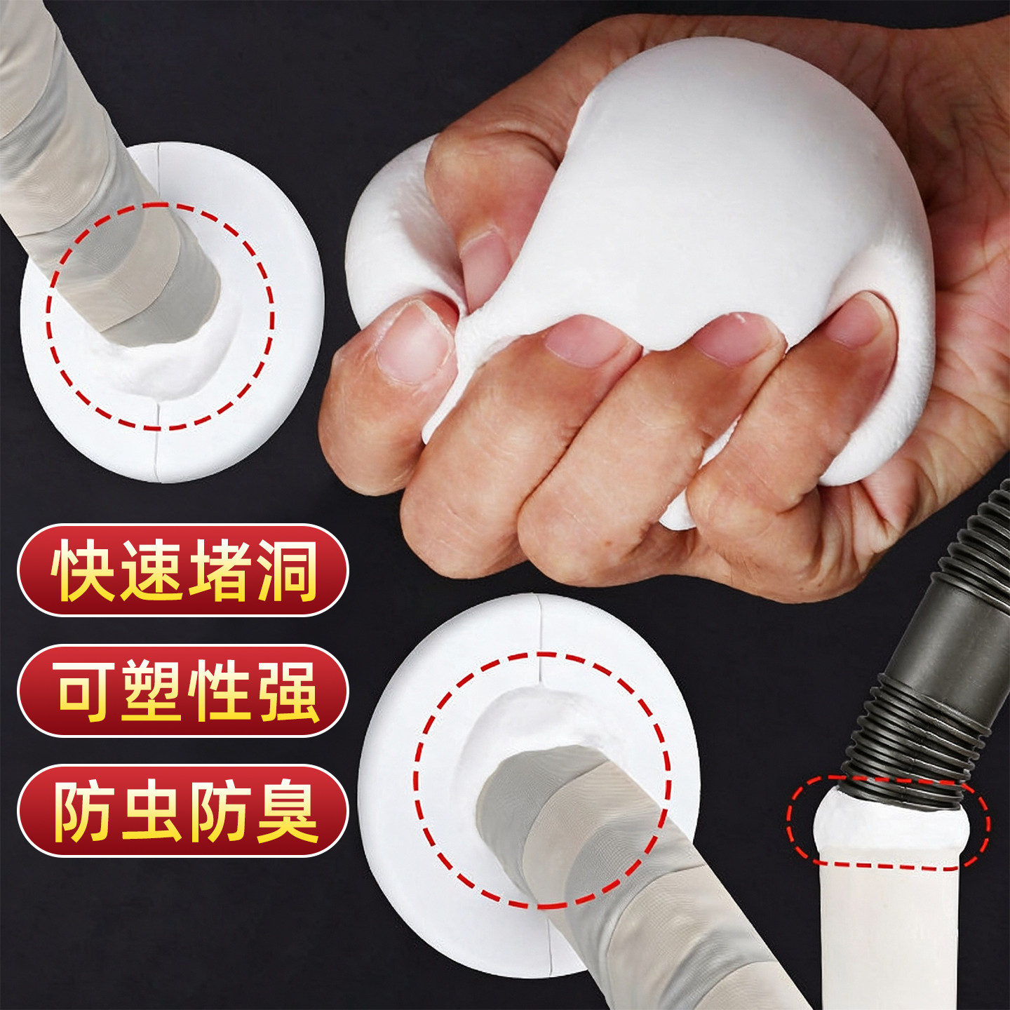 下水道堵口器密封胶泥地漏防返
