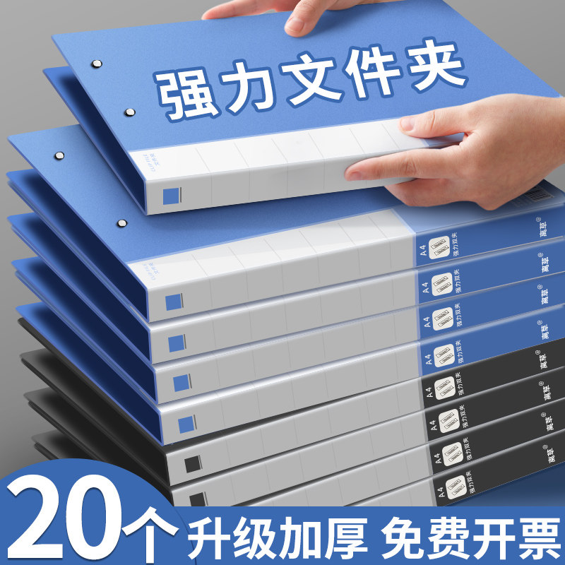 20个a4文件夹多层档案夹加厚