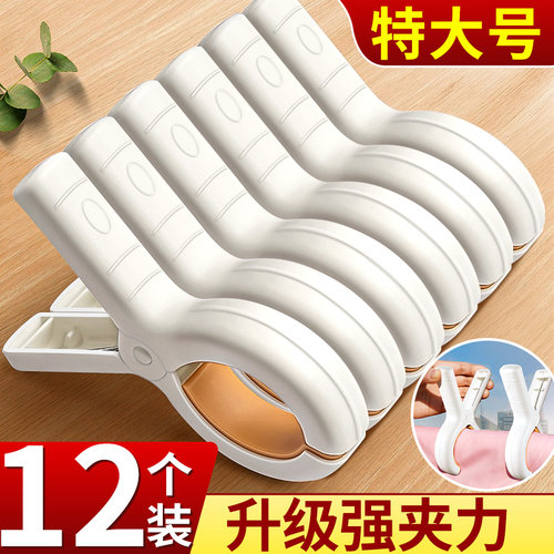 12个特大号棉被夹加厚强夹力