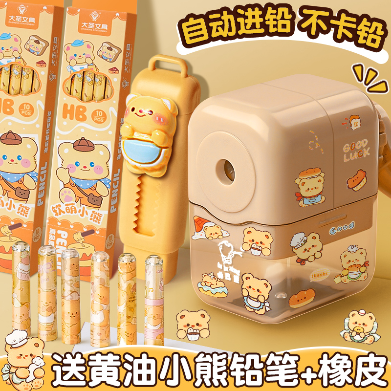 黄油小熊削笔机送同款铅笔+橡皮