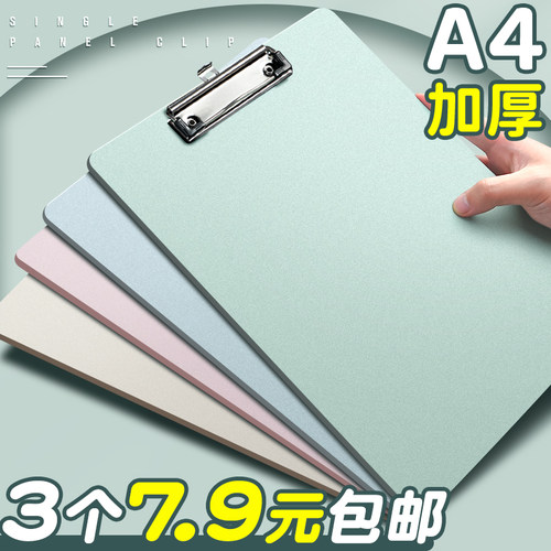 【3个仅7.9元】A4文件夹板夹