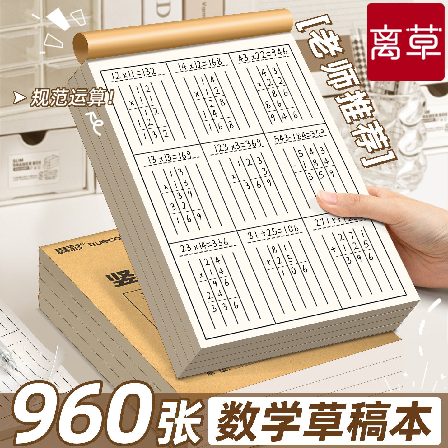 加厚米黄牛皮纸草稿纸
