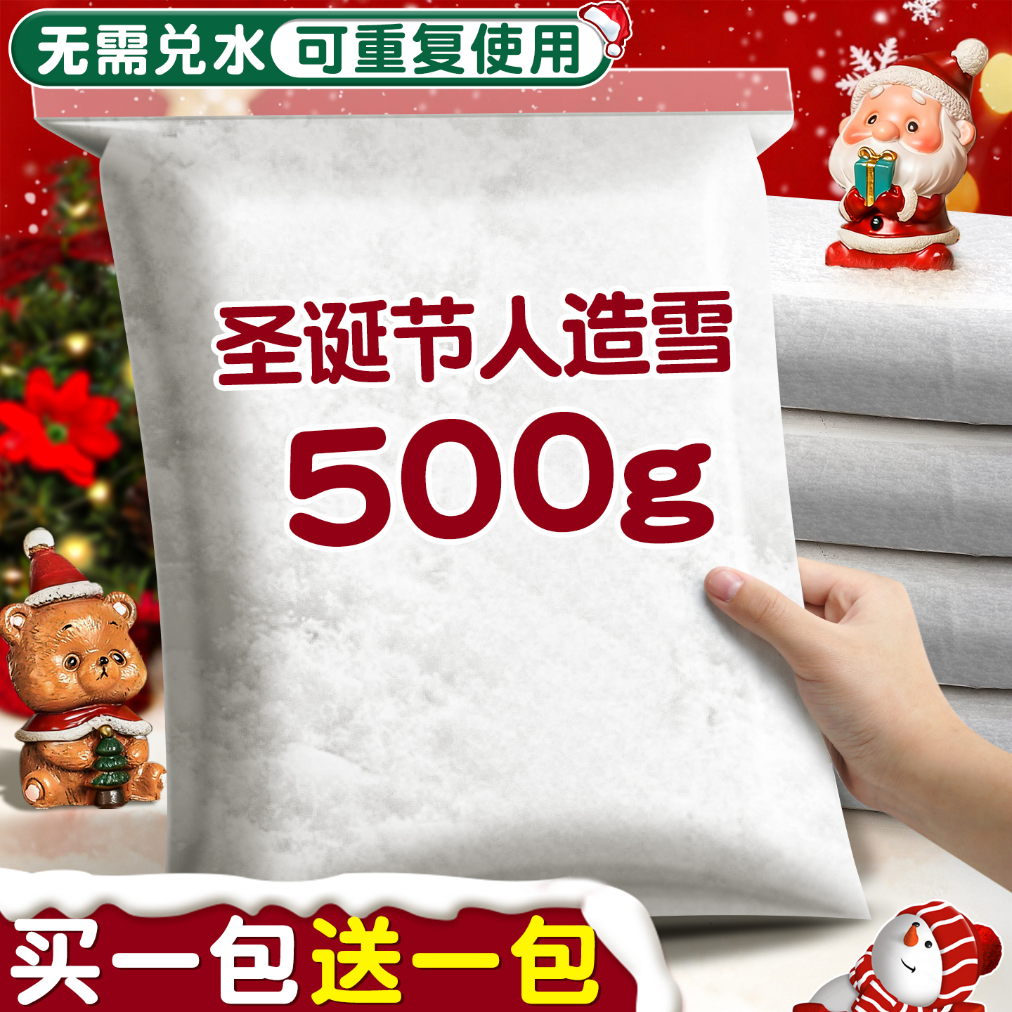 圣诞人造雪粉仿真雪花假雪道具