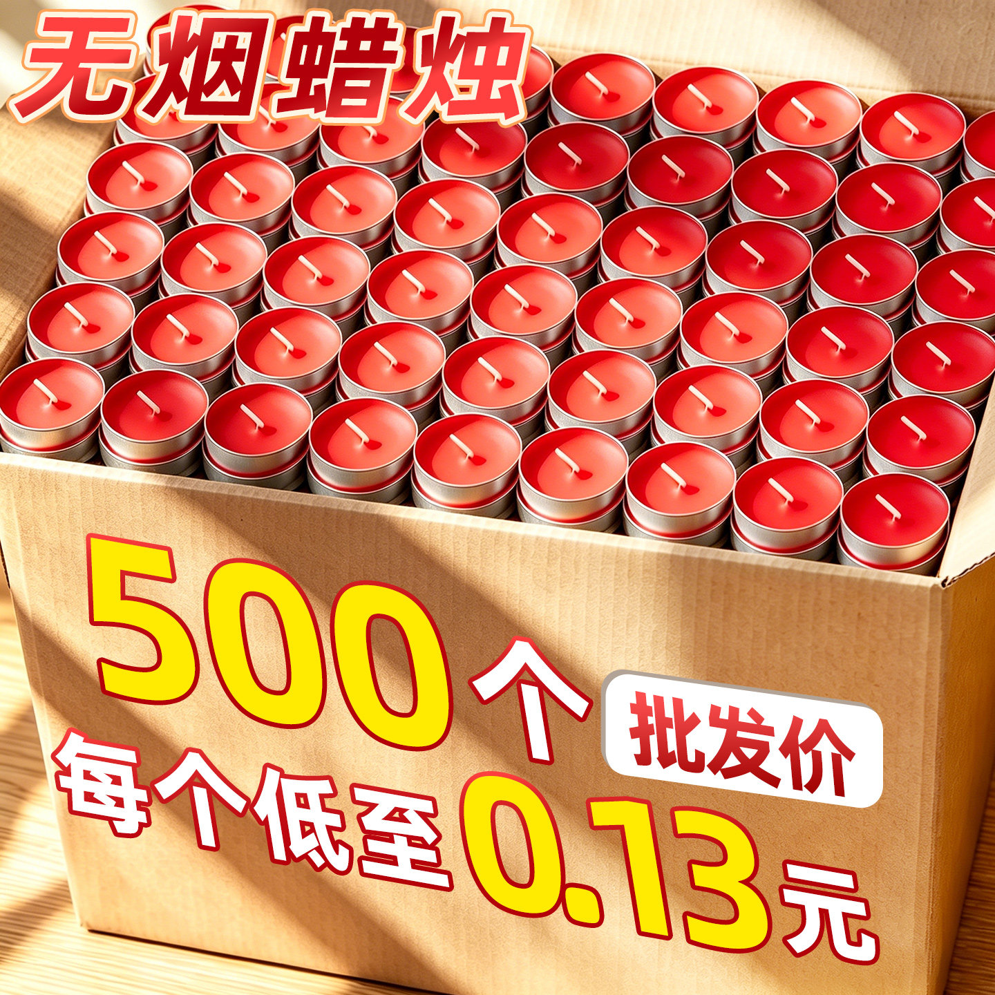 加热蜡烛茶蜡无烟保温4小时