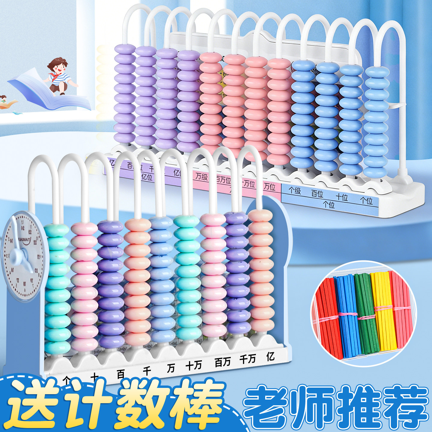 五档计数器小学生一二年级下数学教具拨珠儿童算数算珠12九五行K1