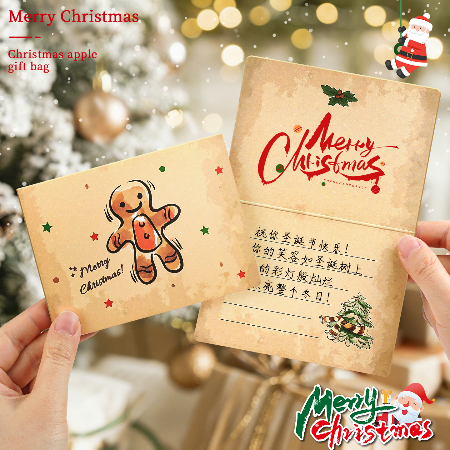 6款不重复加厚牛皮纸圣诞贺卡