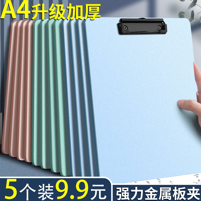 a4板夹文件夹学生用5个装9.9元