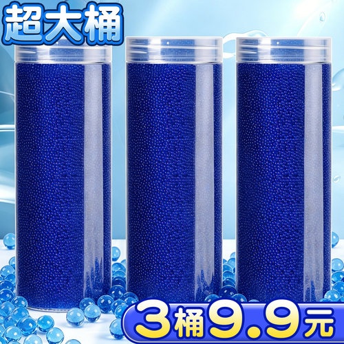 【3桶9.9元】超大桶吸水弹珠