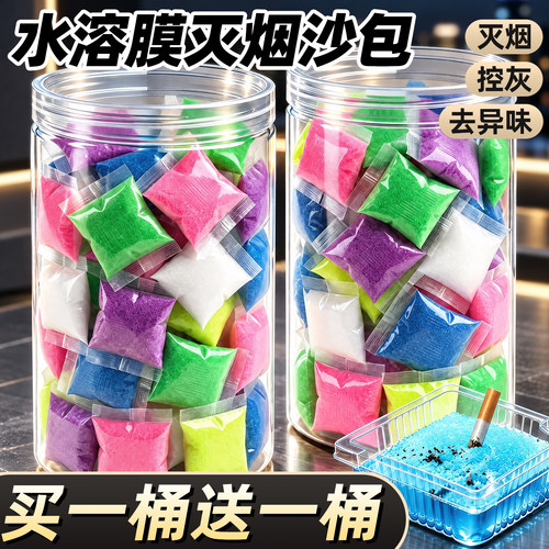 买一桶送一桶】灭烟沙熄烟除烟味