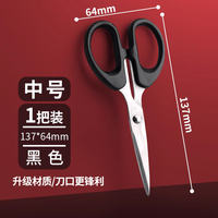 Scissors, small scissors, large scissors, small office, household, portable stainless steel paper-cutting knife, children's kitchen, simple hand knife, unpacking packages, Liu Hai, industrial, student thread, paper cutting, tailor, scissors, fishing thumbnail 7