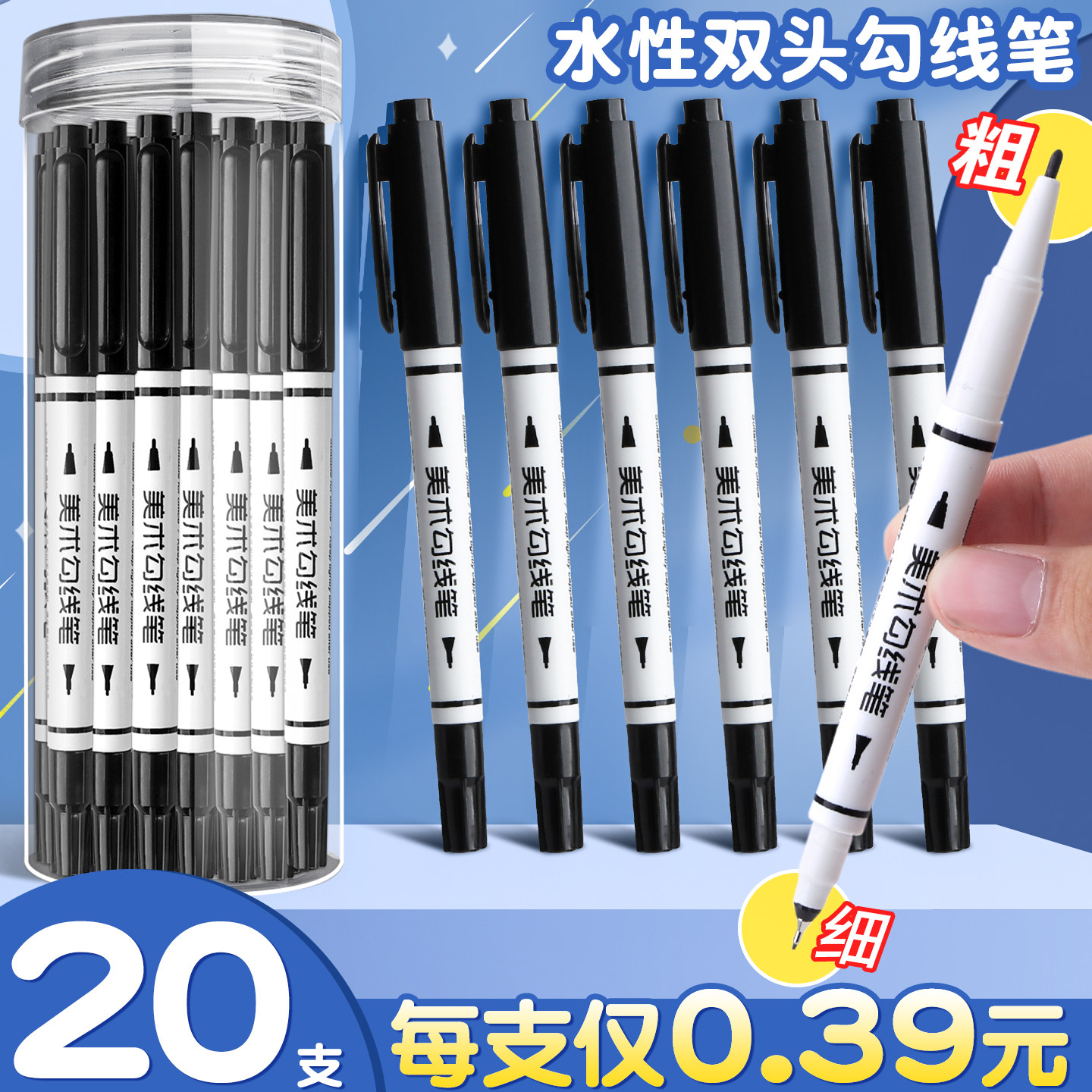 小双头记号笔勾线笔美术专用