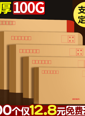 500个特厚黄色牛皮纸信封信纸空白大小号1号工资袋增值税专用发票袋7号/a4邮局可邮寄加厚标准袋子批发可定制