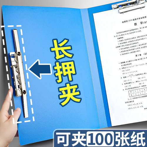 A4文件夹强力双夹长押夹