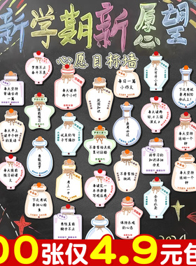 心愿卡学生新学期中考高考加油励志卡片目标卡墙贴许愿装饰期末学习计划班级教室布置挑战空白开学仪式感B1