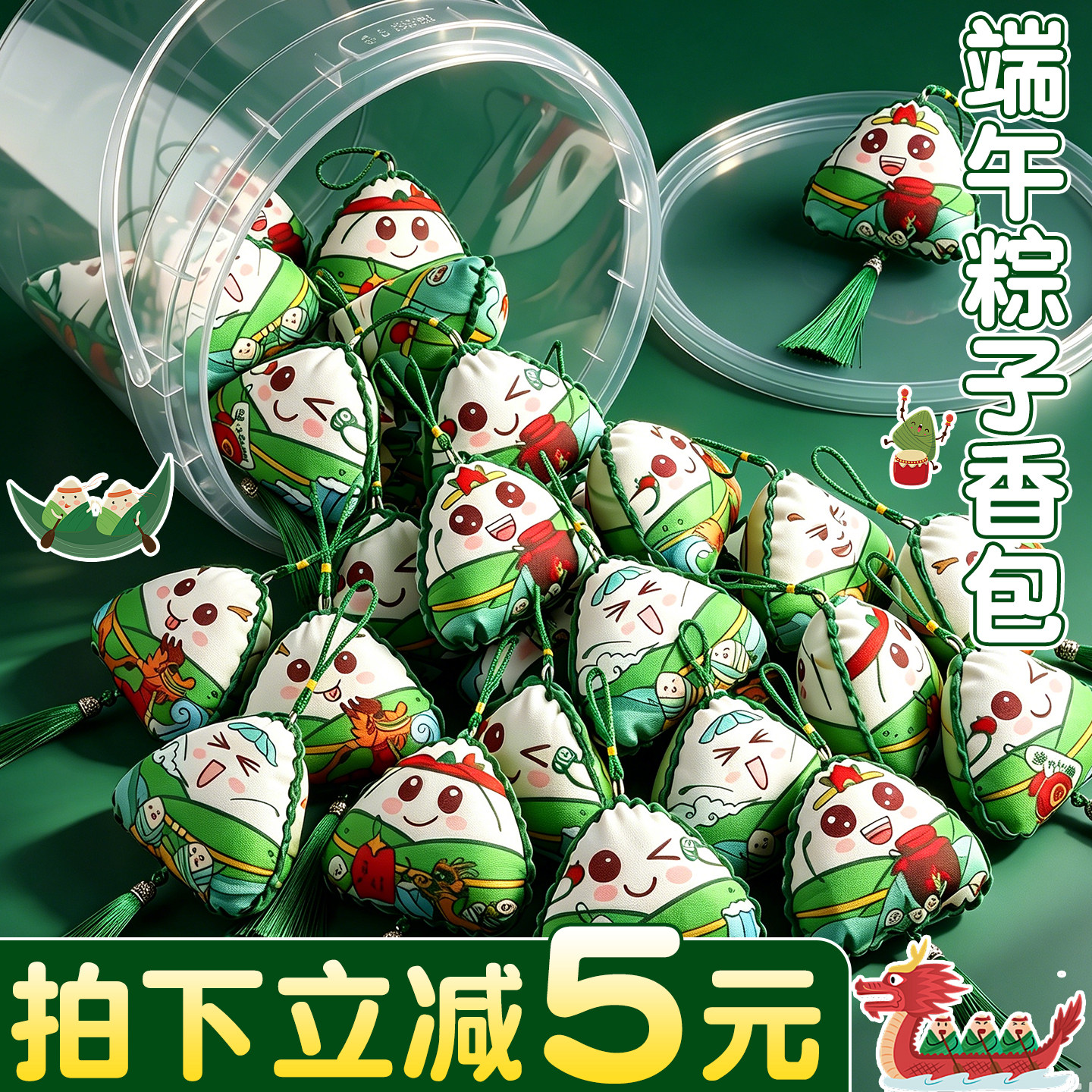 端午驱蚊儿童手工diy粽子香包制作材料包卡通幼儿园礼物艾草香囊J