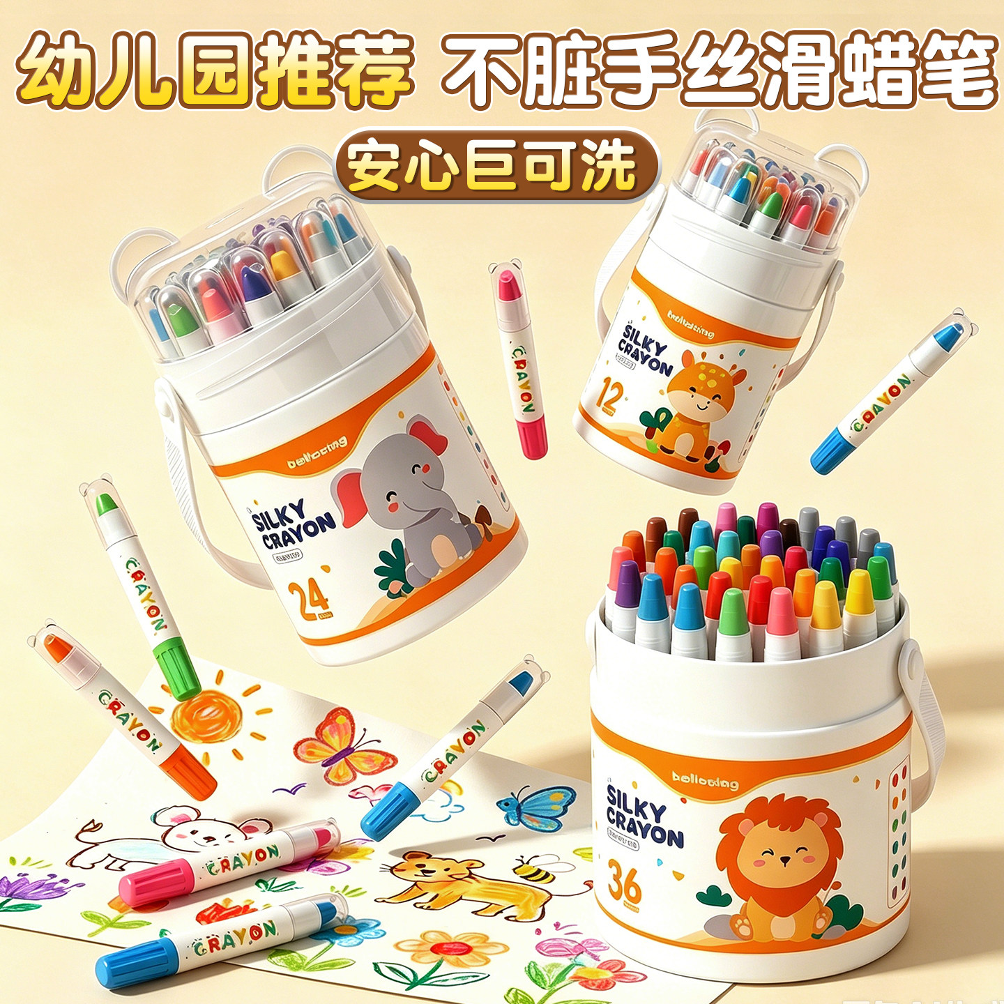 24色旋转丝滑蜡笔幼儿园专用