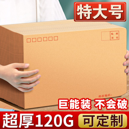 信封超厚牛皮纸特大号9号/7号信封袋增值税专用发票袋复古黄色文件袋邮局可邮寄标准袋子可印logo定制批发E1