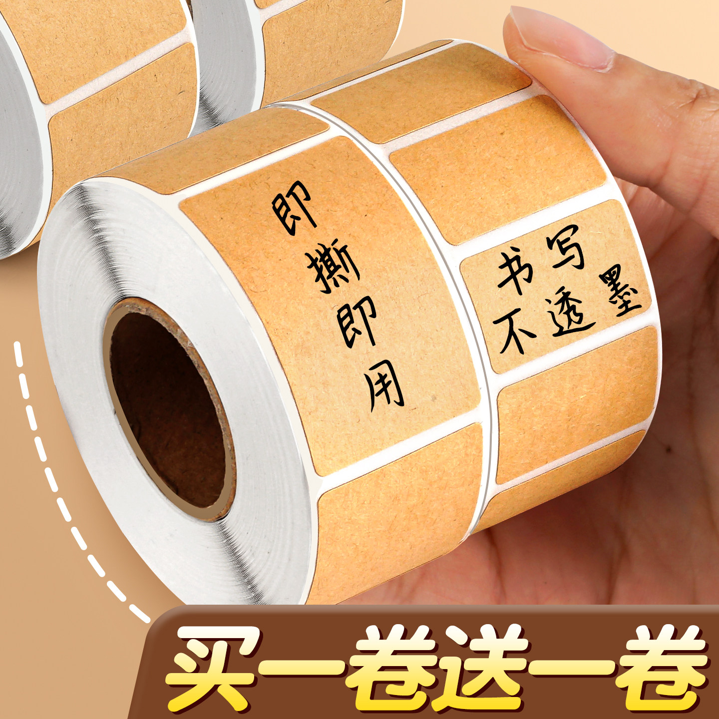 粘性强牛皮标签贴易撕不留痕