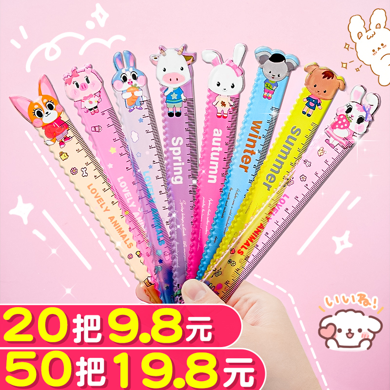 50把尺子小學生專用卡通直尺