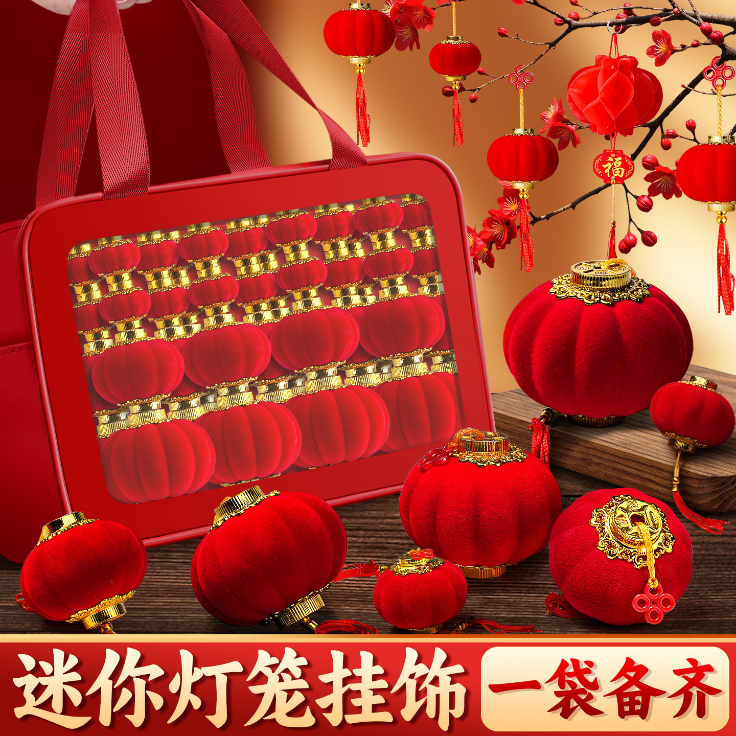 小红灯笼新款2026年马年新年装饰品户外树上氛围挂饰植绒挂件E1